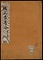 職人尽歌合