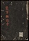 医事類證方