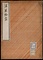滋草拾露