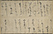 書状