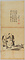探幽／虎渓三笑図