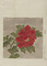 李迪／牡丹図