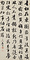 五言律詩  陶淵明「飲酒 其八」