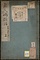 無人島談話；上・下・附録