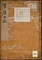 常磐日記