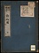 《相州横須賀動物図》