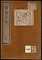 《鉱属集説》