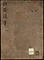 柳菴随筆