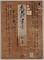 献英楼画叢