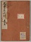 万葉集略解