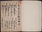 延享韓客御用