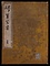 岩戸流軍馬書