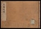 神徳伝流軍法伝書