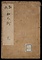 狂歌初心抄