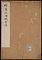 野島流海賊古法
