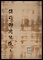 諸所御用留帳