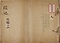 万国山海輿地全図