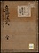 《産所法式・宮参之次第》