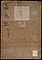 《嘉元記》