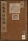 上総寺社縁起；筠庭叢書；巻5《上総寺社縁起》