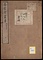 経籍通考《香雲堂叢書；経籍通考》