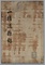 一指流雑録