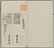 崎陽役附
