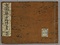 方円薬方秘伝之書