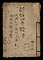 続花押薮