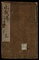 水哉伝