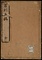 書則名称