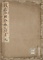 服忌令無念届近例書