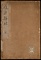 雅楽詳解
