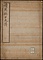 当麻寺化仏織造藕糸西方聖境図説
