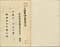 三国筆海全書