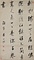 行草書題画七言絶句軸