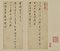 草書尺牘冊