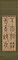 篆書八字軸