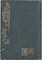 大三川志