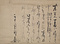 書状