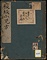 板坂流小児方《板坂小児方》