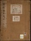 禁裡装束式目《禁裏装束式目》