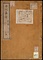 丹洲虫譜