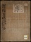 韘緒留様・模図・空穂之次第・《行騰敷皮弓小手》