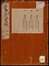 日本三代実録