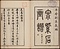 宋紫石画譜