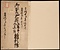 《御本丸大奥御床畳御呉座雛形帳；天明7～寛政2》
