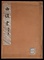 本田家由緒書