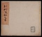 制剛流和之書