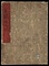 系図香之記